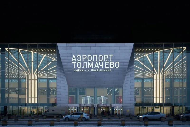 Новосибирск