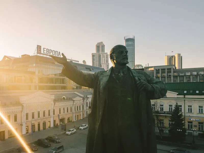 Екатеринбург